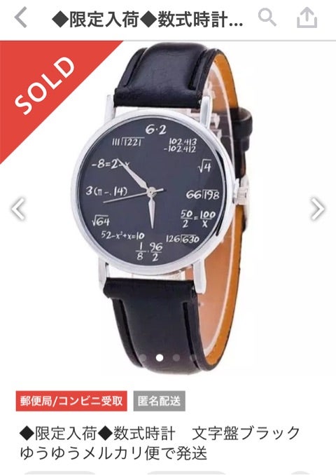 ハロルズギア 時計 桐生戦兎 初期版 高級素材使用ブランド