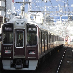 画像 阪急宝塚線9000系 9007F の記事より 6つ目