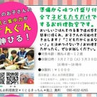 【春休み体験会情報！】神戸市北区でとことここどもお料理教室！の記事より