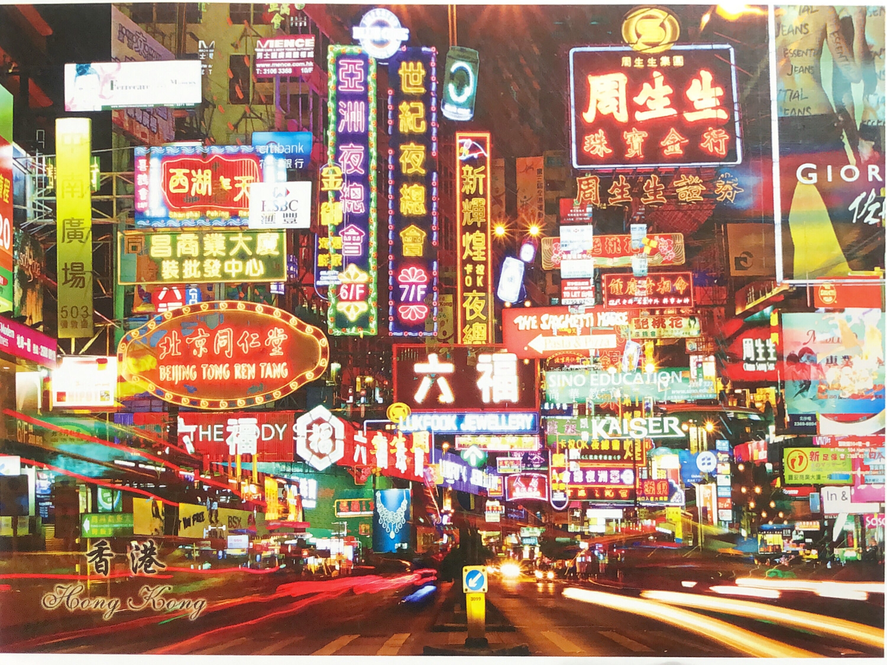 香港のネオン街と大阪のネオン街は似ていませんか Traveling At Home Happy Postcrossing