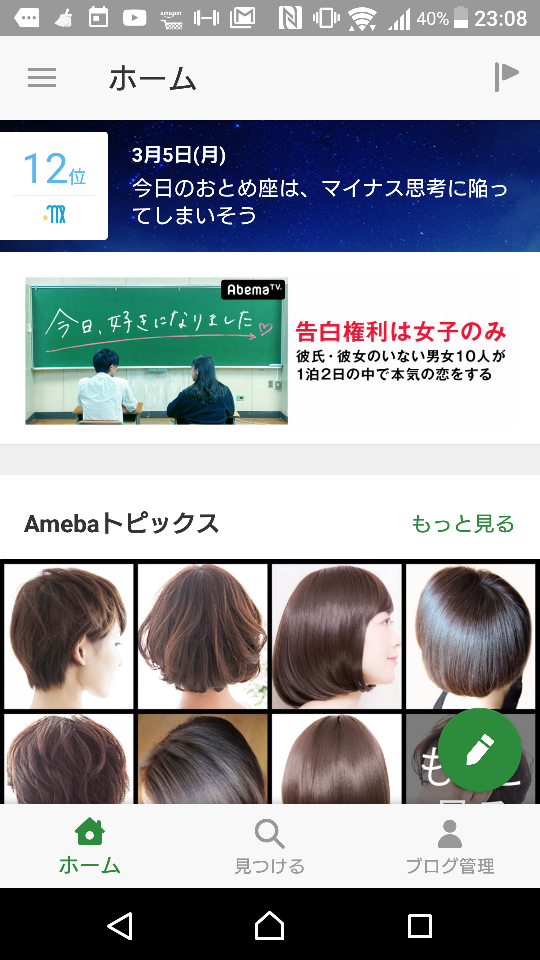 今日は闇メンタル(もう昨日)の記事画像