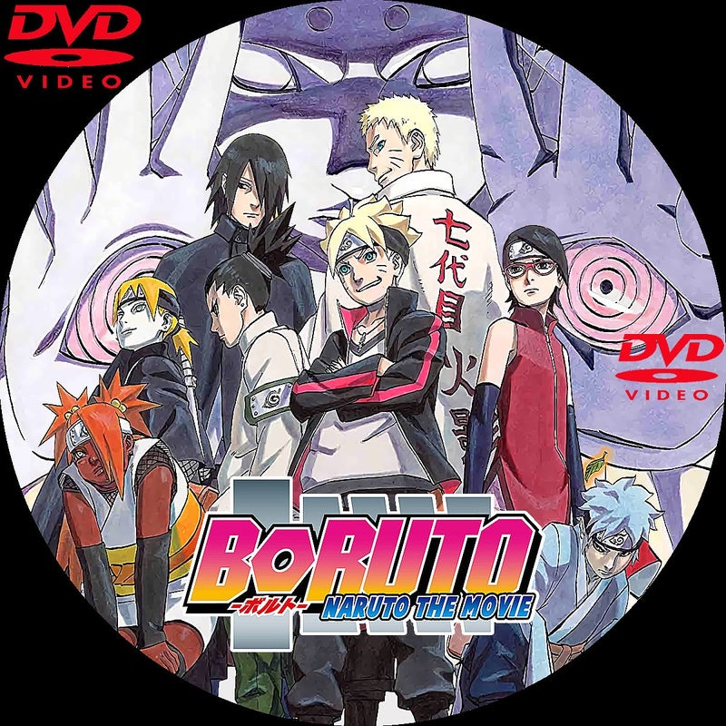 Boruto Naruto The Movie Dvd Bdラベル いまラベル