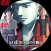 NARUTO-ナルト-疾風伝 無限月読・発動の章 DVDラベルの画像