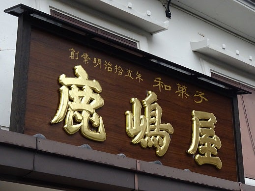 ハハのおつかいで あやたろう日記