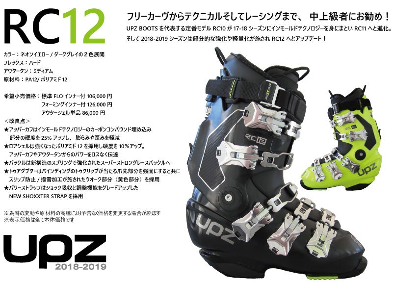 UPZ アルペン ハードブーツ 24.5cm アルペンスノーボード ファッション
