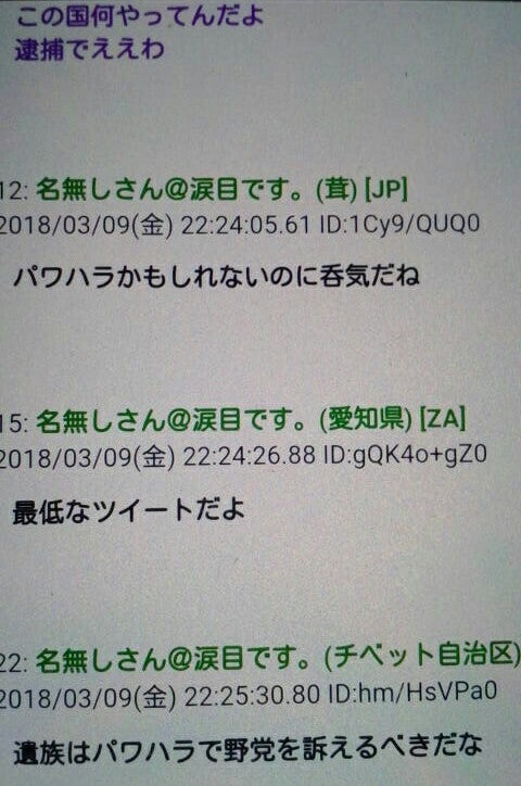 IMG_20180310_155055.jpg
