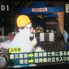 東京電力福島第一原発過酷事故から七年目。東電本店前抗議行動に集まってください。日本原子力発電にもの画像