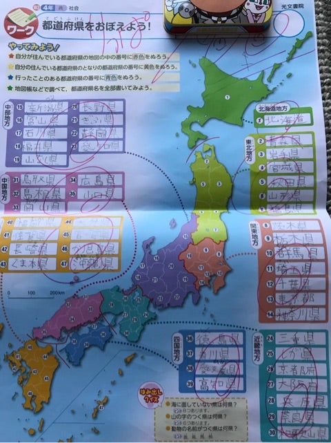 日本地図 テスト