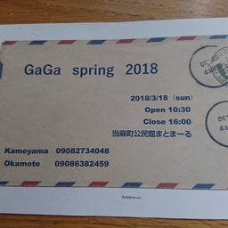 画像 来週の日曜日 の記事より 1つ目