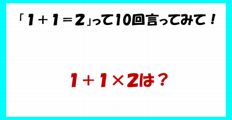 十回言ってクイズ