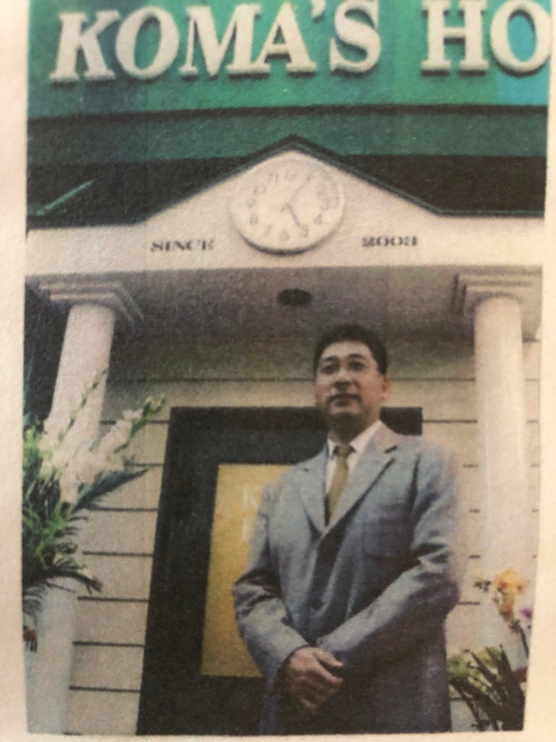 Koma S House再びのオープン 駒田徳広オフィシャルブログ 満塁男の何でも言いますよ Powered By Ameba