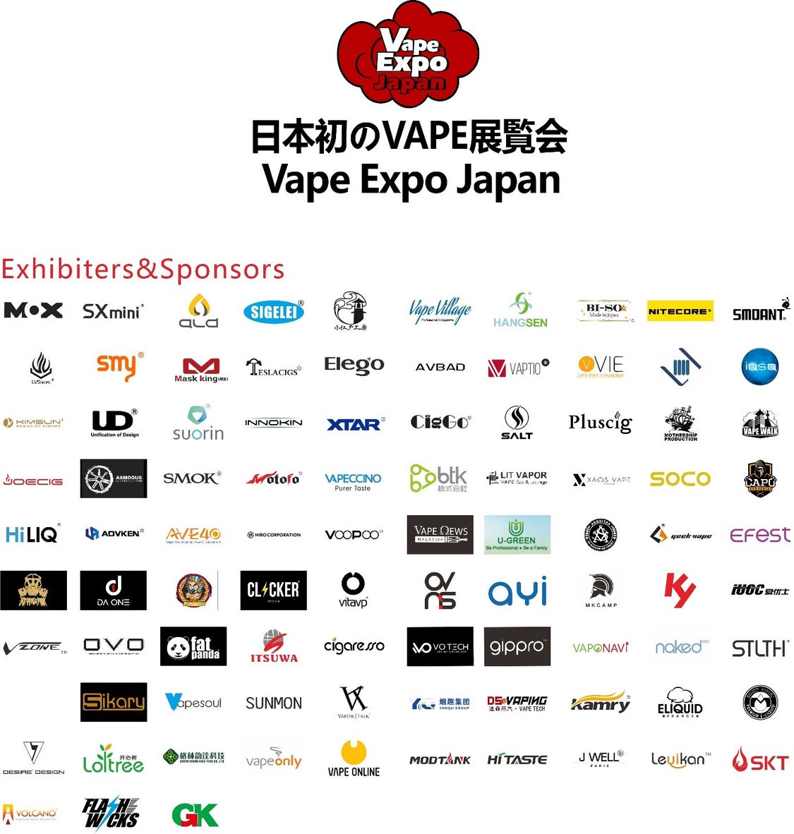 日本初最大級の電子タバコ専門展、大阪にの記事より