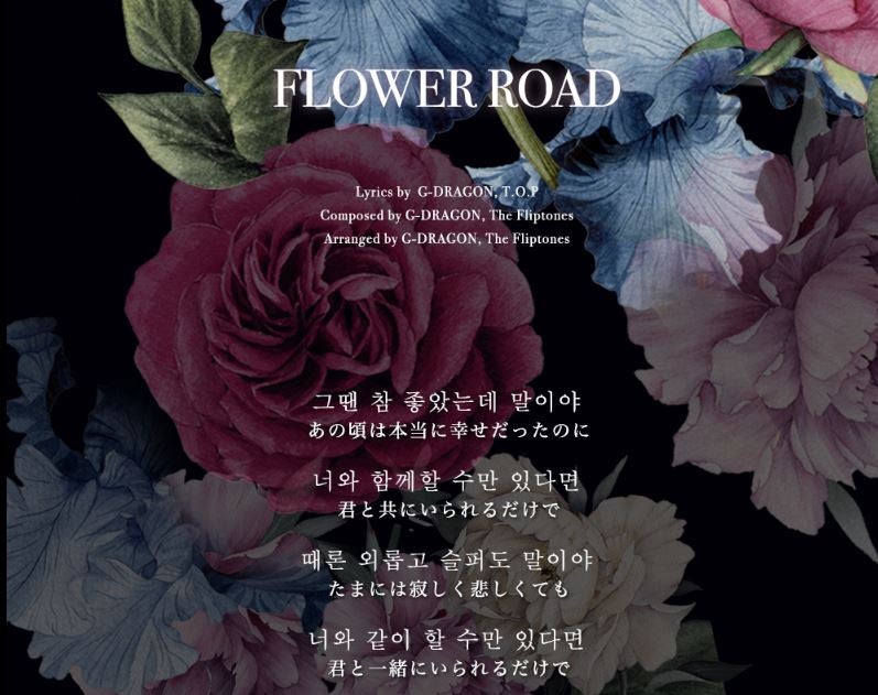 Bigbang Flower Road 日本語歌詞 Ygex Link Oh Ma Baby