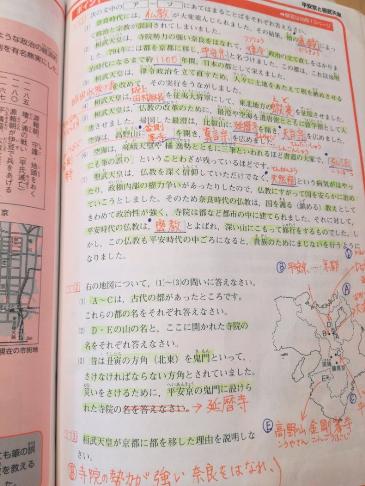 正規取扱店 !【086】かんぺき中学受験社会　歴史マスター①～⑪ 知育玩具