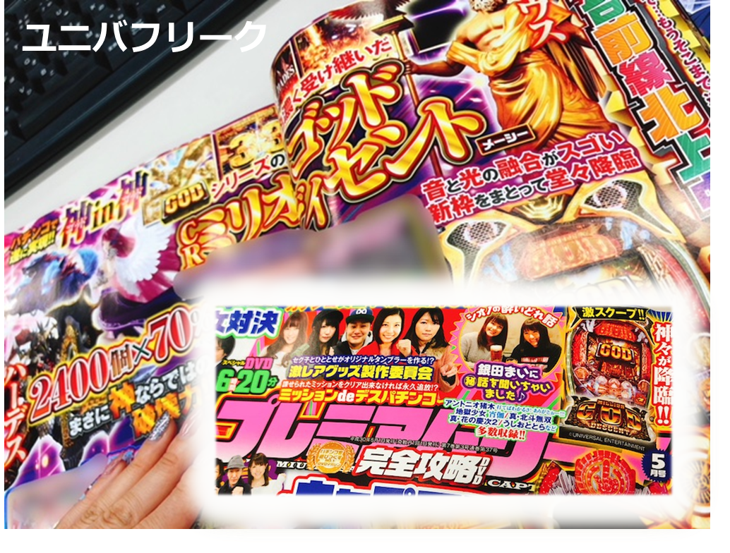 CRミリオンゴッド ディセント/本日から続々と情報解禁 | 【ユニバ公式