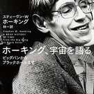 Stephen Hawking's ashes to be interred near gravの記事より