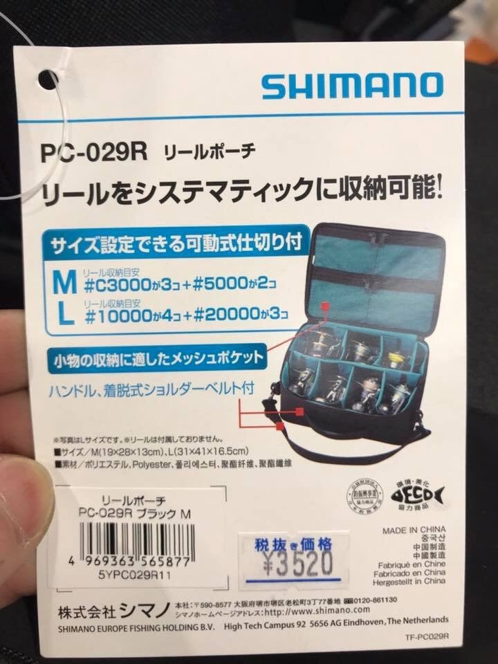 営業 シマノ リールポーチ Mサイズ ブラック SHIMANO PC-029R 565877 返品種別A4 130円