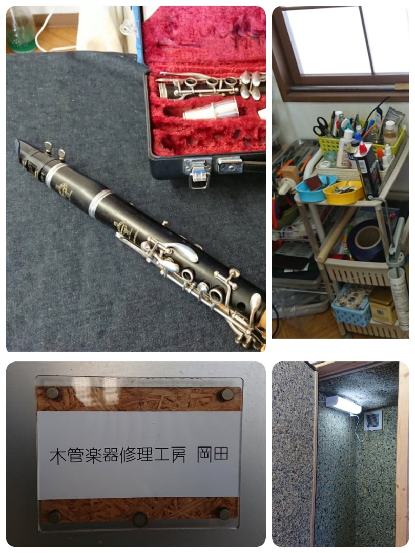 木管楽器修理工房 岡田さん | 大船駅徒歩6分のピアノ教室