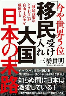 メルマガ配信についてのお知らせ 三橋貴明の 新 経世済民新聞 小松ドットコムさんのﾌﾞﾛｸﾞ