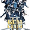 GEM CLUB IIの画像