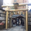 【週末京都】お金の神様がいる神社の画像