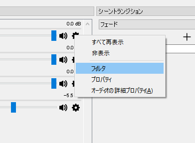 ゲームの配信で使うobs Studioにノイズ除去フィルタなどがあるんだね 使い方 みつけ 日本一周ドライブ 絶景 ゲーマー ドローン Akb48 Stu48