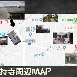 画像 新駅、ＪＲ総持寺駅に行ってきました！ の記事より 4つ目