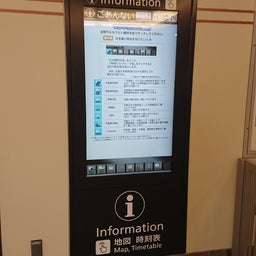 画像 新駅、ＪＲ総持寺駅に行ってきました！ の記事より 9つ目
