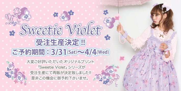 Angelic Pretty Sweetie Violet JSK ラベンダーレディース - stater.lt
