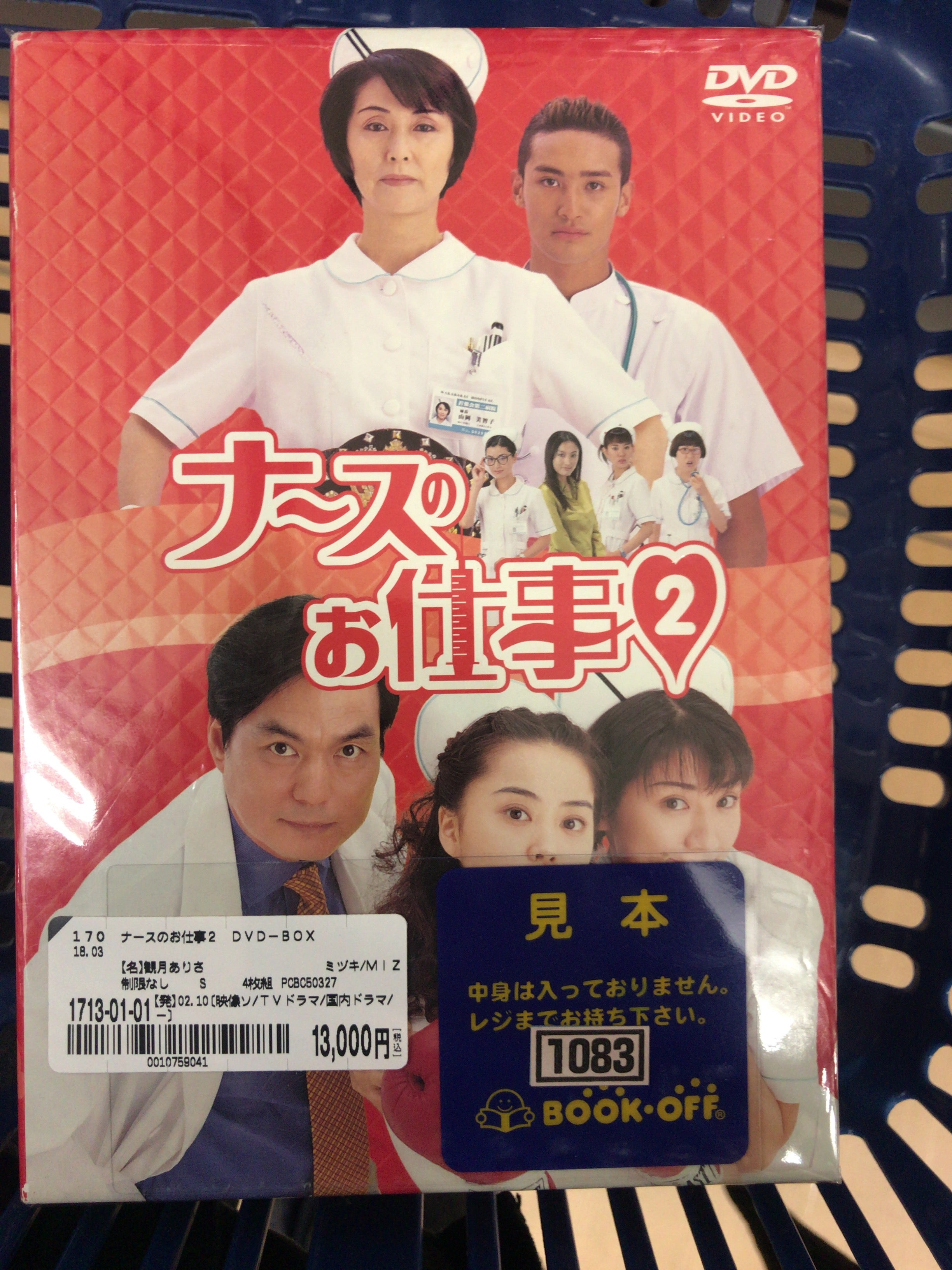 人気を誇る ナースのお仕事2 DVD-BOX〈4枚組〉 - TVドラマ - www 