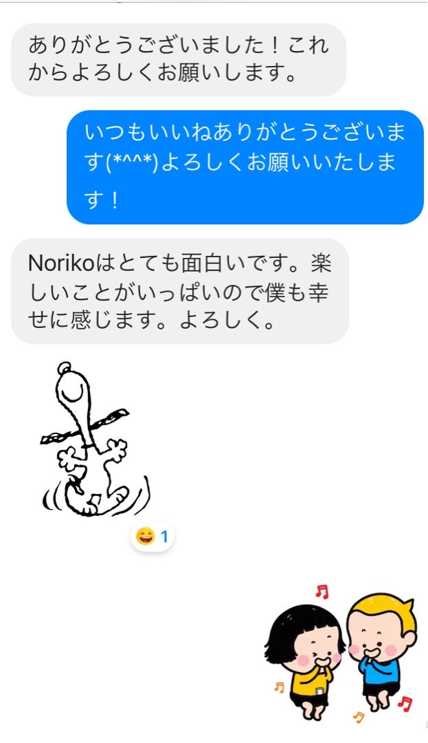 Norikoはとても面白いです Noriko S スナックlife 動物とか旅とか恋愛とか