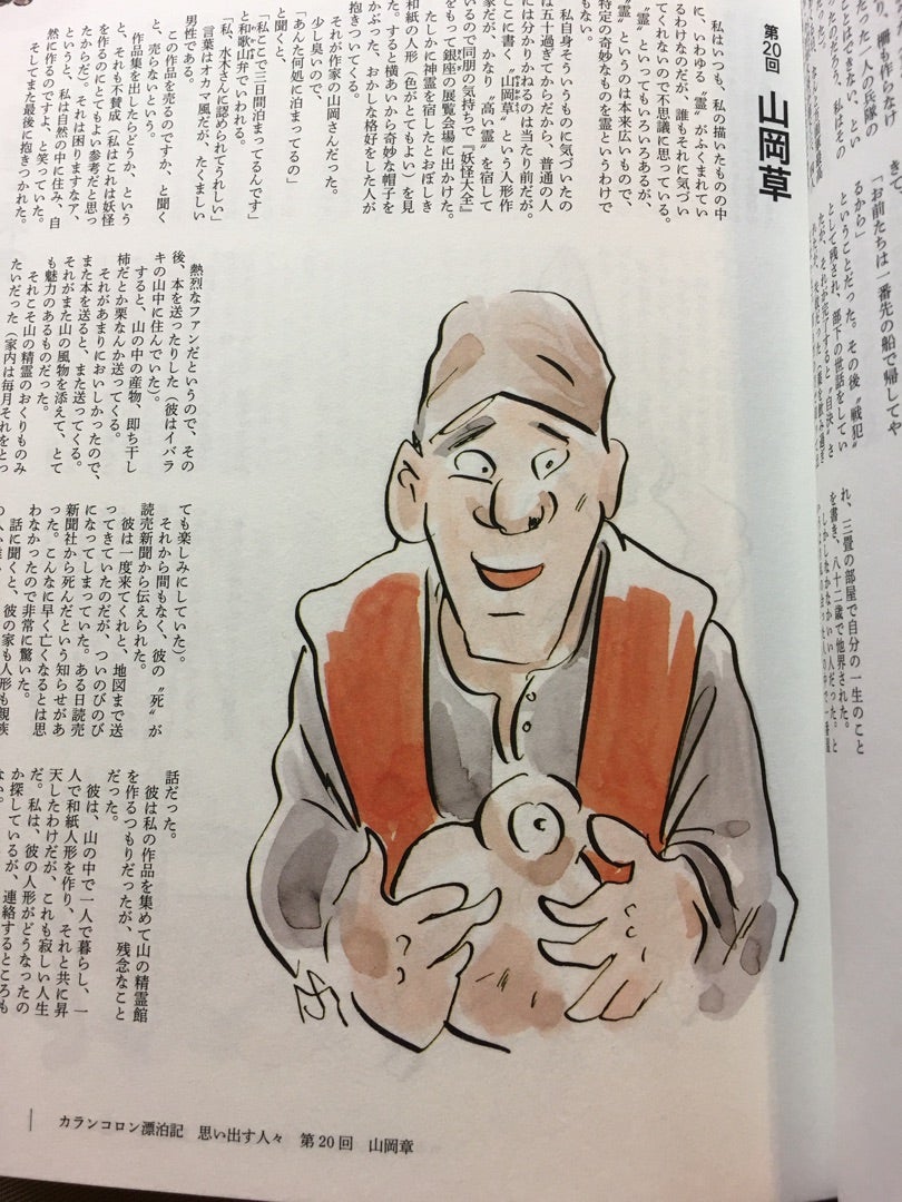 水木しげる漫画大全集 第3期第16回配本 | 日本物怪観光のブログ