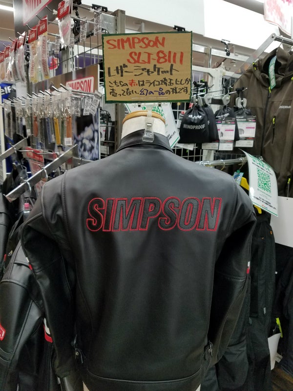 SIMPSON幻の一品仕様!!レザージャケットがライコランド埼玉店に