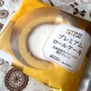 Uchi Cafe' SWEETS 新 プレミアムロールケーキの画像