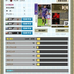 画像 いろんな選手に脚光を の記事より 3つ目