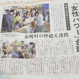 画像 茨城新聞に取り上げて頂きました！/茨城県南イベント　Rice field market の記事より