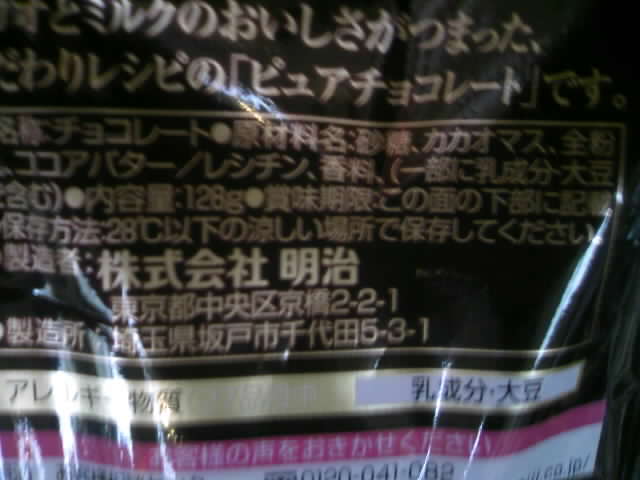 １００円で本物のチョコレートが食べれる！の記事画像