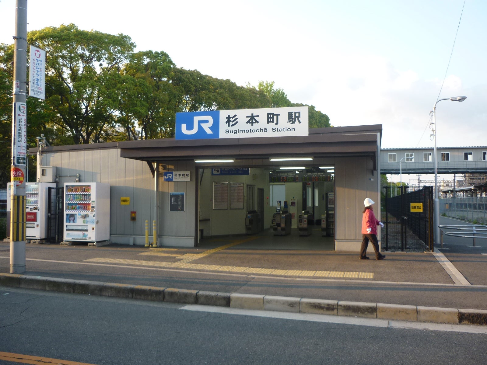 阪和線杉本町駅
