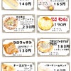 個性派アクセサリーをプレゼント　＆　れんげそうの画像