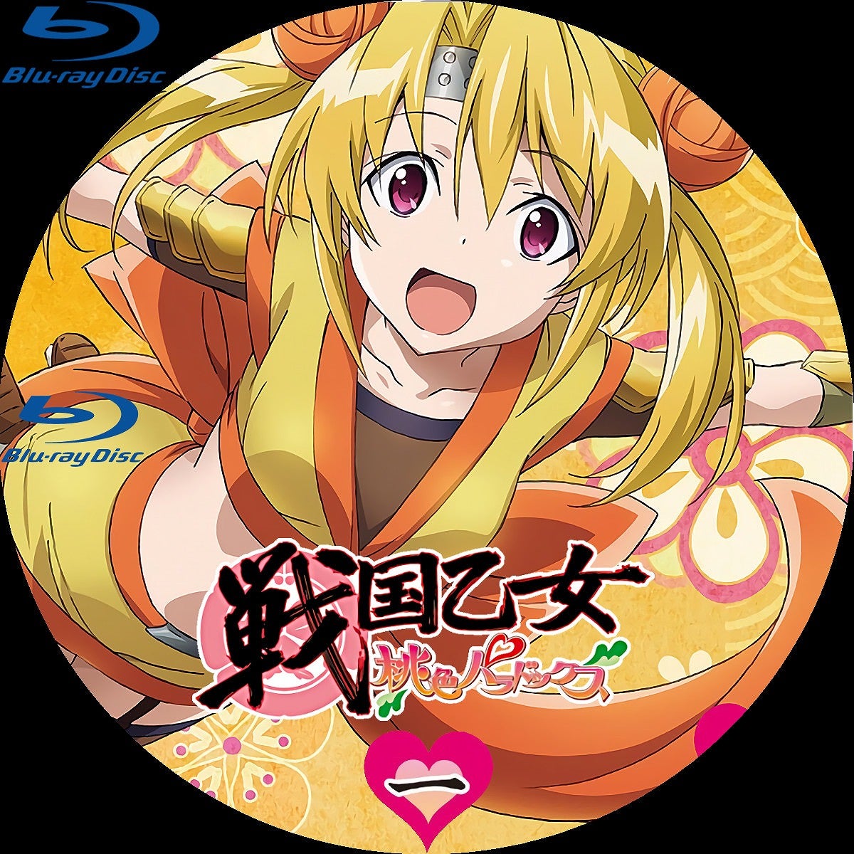 戦国乙女 桃色パラドックス DVD・BDラベル | いまラベル