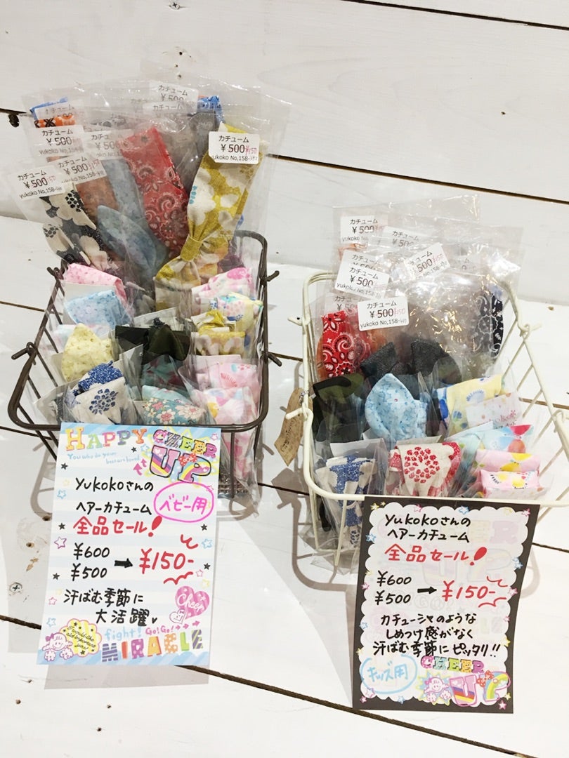 yukokoさんカチューム セール！！ | ハンドメイド雑貨のお店 