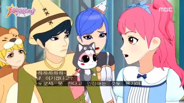 韓流アイドルアニメ シャイニングスター 第23話 샤이닝스타 娘と観たい韓国アニメ