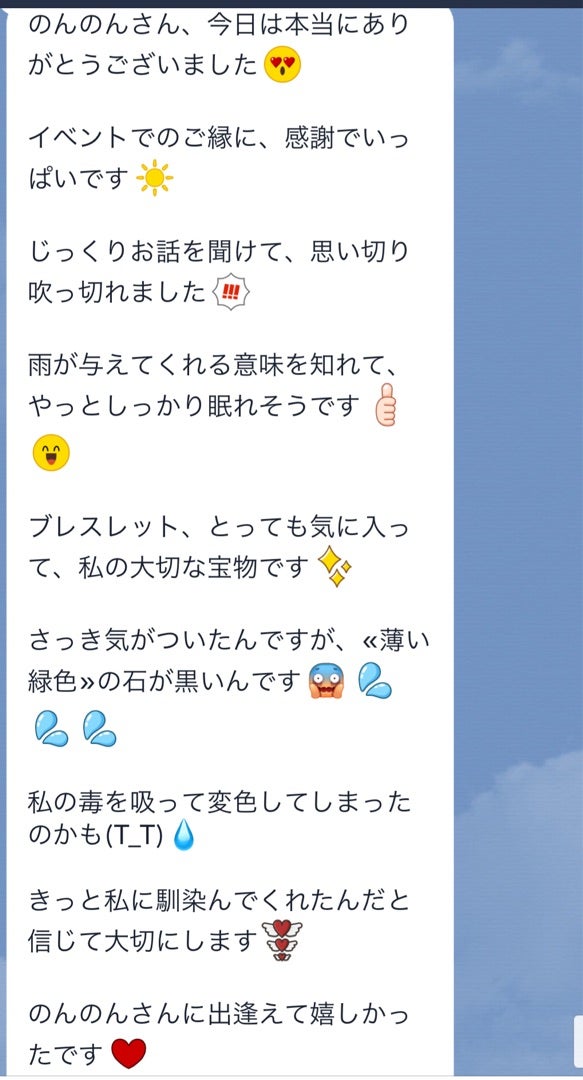 足利市 Reflection Angel のんのんさんに とっても素敵な パワーストーン 今から先の 未来を変える