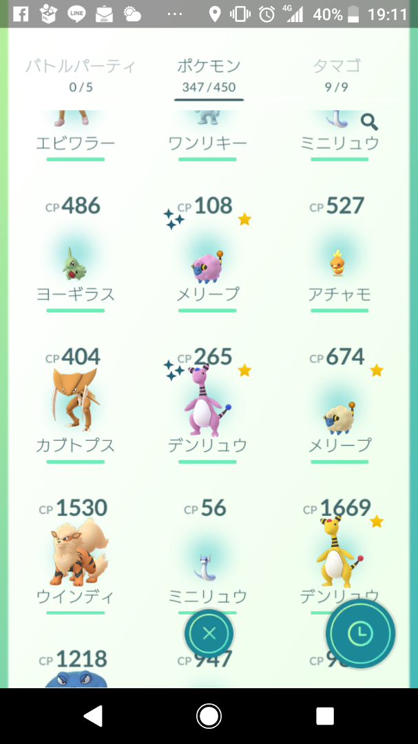 ポケモンgoメリープイベント Mamaは一番幸せモノ