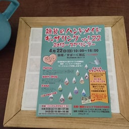 画像 この先の予定〜 の記事より 1つ目