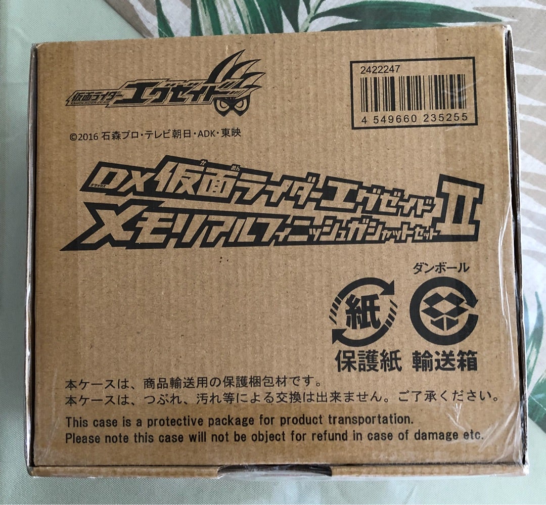 DX仮面ライダーエグゼイド メモリアルフィニッシュガシャットセットII 