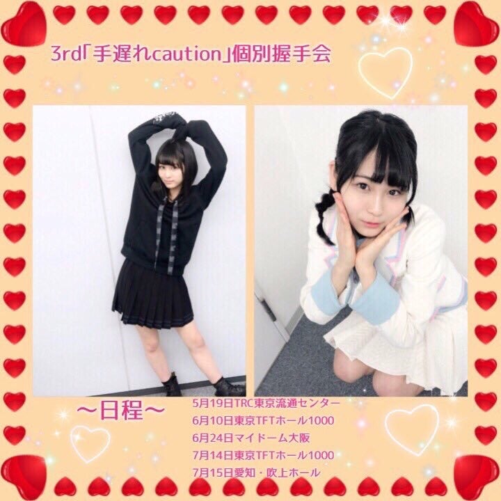 もぐつんはお好きですか | 大場花菜（＝LOVE）オフィシャルブログ