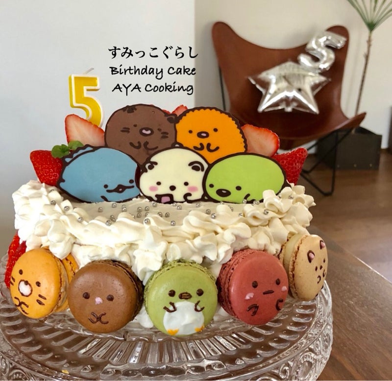5歳誕生日すみっこぐらしケーキ Ayaオフィシャルブログ Ayaの料理とお子様ランチにかける日々 Powered By Ameba
