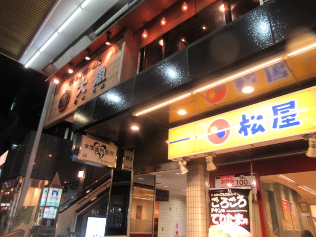 恵比寿でおいしくてリーズナブル海鮮居酒屋ディナー 大魚 恵比寿 神楽坂ランチブログ
