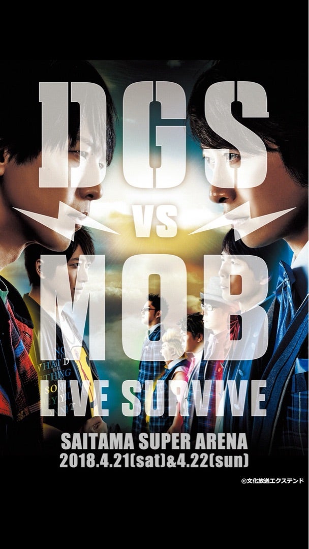 Dgs Vs Mob Live Survive ２日目 ライブビューイング 憂羅の壺焼き